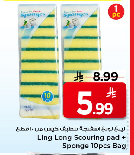 available at مارك & سيف in مملكة العربية السعودية, السعودية, سعودية - الأحساء‎