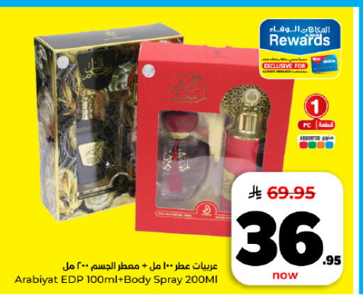 available at Hyper Al Wafa in KSA, Saudi Arabia, Saudi - Al Hasa