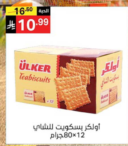 available at نوري سوبر ماركت‎ in مملكة العربية السعودية, السعودية, سعودية - جدة