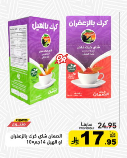 available at Aswaq Ramez in KSA, Saudi Arabia, Saudi - Tabuk