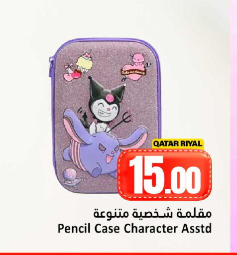 available at دانة هايبرماركت in قطر - الريان
