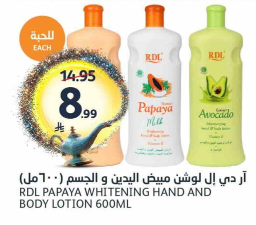 Papaya Avocado available at مركز الجزيرة للتسوق in مملكة العربية السعودية, السعودية, سعودية - الرياض
