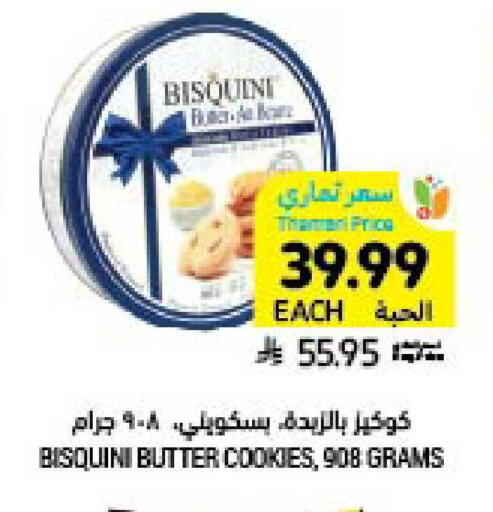 available at أسواق التميمي in مملكة العربية السعودية, السعودية, سعودية - بريدة