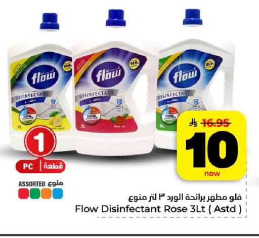 available at هايبر الوفاء in مملكة العربية السعودية, السعودية, سعودية - الرياض