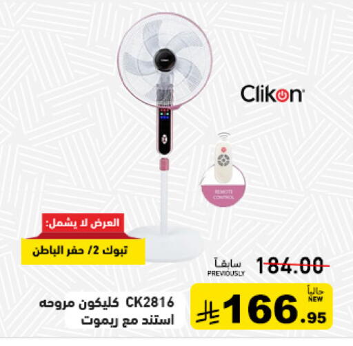 available at أسواق رامز in مملكة العربية السعودية, السعودية, سعودية - المنطقة الشرقية