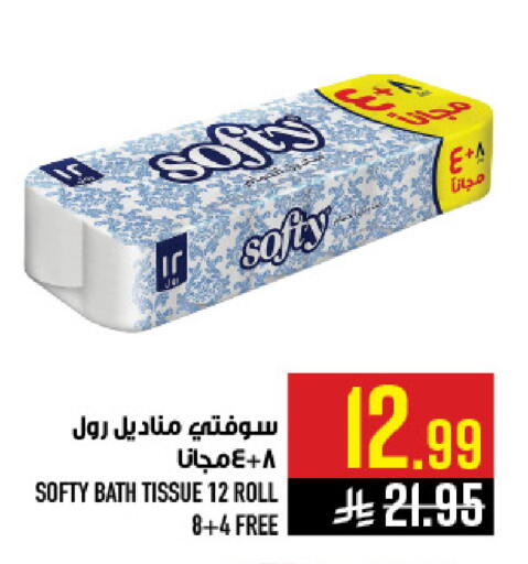 available at أبراج هايبر ماركت in مملكة العربية السعودية, السعودية, سعودية - مكة المكرمة