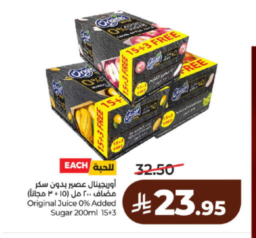available at لولو هايبرماركت in مملكة العربية السعودية, السعودية, سعودية - حائل‎