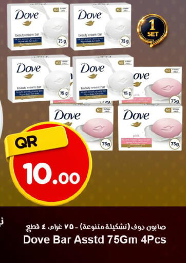 available at احلى مارت in قطر - الخور
