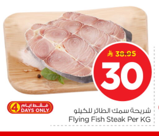 available at Nesto in KSA, Saudi Arabia, Saudi - Riyadh
