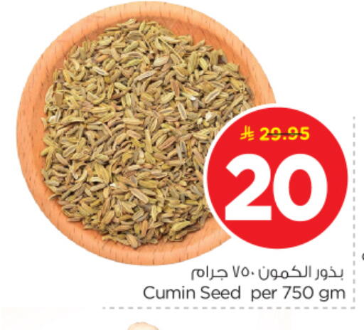 Cumin available at Nesto in KSA, Saudi Arabia, Saudi - Al Majmaah