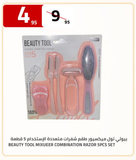 available at أسواق أسترا in مملكة العربية السعودية, السعودية, سعودية - تبوك