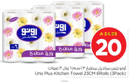available at Nesto in KSA, Saudi Arabia, Saudi - Buraidah