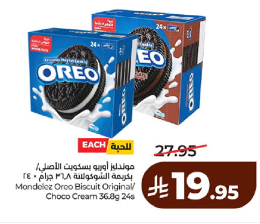 available at لولو هايبرماركت in مملكة العربية السعودية, السعودية, سعودية - مكة المكرمة