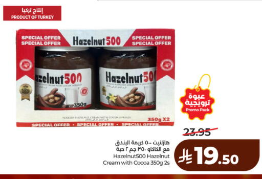 available at لولو هايبرماركت in مملكة العربية السعودية, السعودية, سعودية - حائل‎