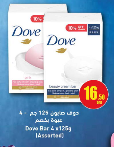 available at روابي هايبرماركت in قطر - الوكرة