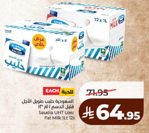 available at LULU Hypermarket in KSA, Saudi Arabia, Saudi - Yanbu
