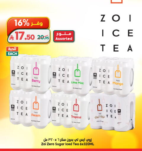 Peach Mango Mint available at الدكان in مملكة العربية السعودية, السعودية, سعودية - ينبع