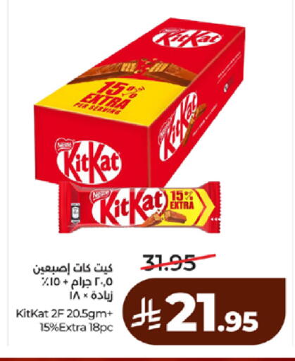 available at لولو هايبرماركت in مملكة العربية السعودية, السعودية, سعودية - مكة المكرمة