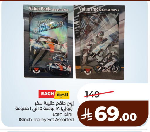 available at لولو هايبرماركت in مملكة العربية السعودية, السعودية, سعودية - الأحساء‎