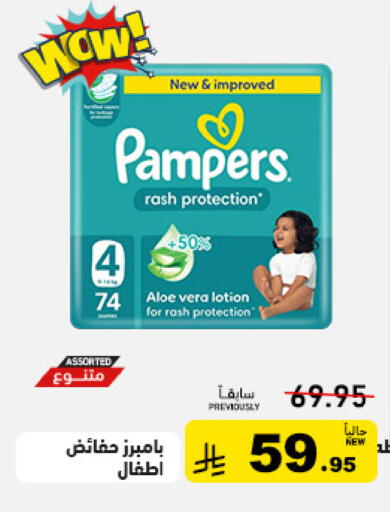 available at Aswaq Ramez in KSA, Saudi Arabia, Saudi - Tabuk