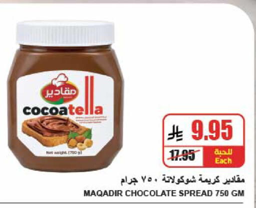 available at A ماركت in مملكة العربية السعودية, السعودية, سعودية - الرياض