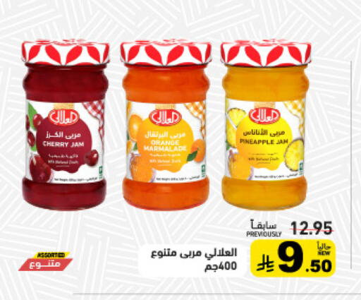 Pineapple Orange Cherry available at Aswaq Ramez in KSA, Saudi Arabia, Saudi - Tabuk