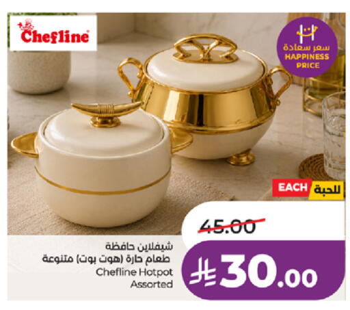 available at لولو هايبرماركت in مملكة العربية السعودية, السعودية, سعودية - مكة المكرمة