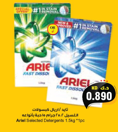 available at جراند كوستو in الكويت - مدينة الكويت