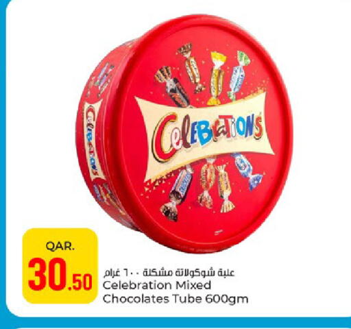available at باريس هايبرماركت in قطر - الوكرة