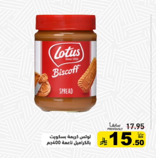 available at Aswaq Ramez in KSA, Saudi Arabia, Saudi - Tabuk