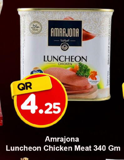 available at احلى مارت in قطر - الخور