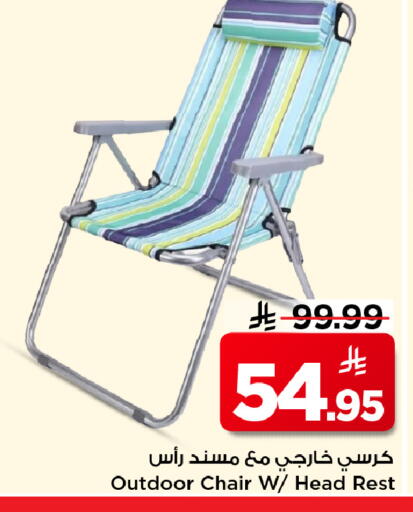 available at مارك & سيف in مملكة العربية السعودية, السعودية, سعودية - الأحساء‎