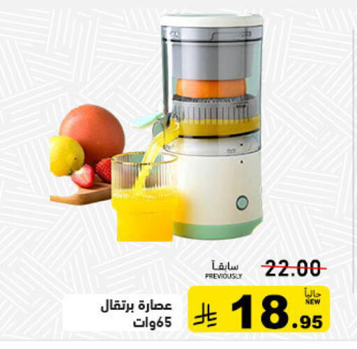 available at Aswaq Ramez in KSA, Saudi Arabia, Saudi - Tabuk