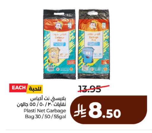 available at لولو هايبرماركت in مملكة العربية السعودية, السعودية, سعودية - حائل‎