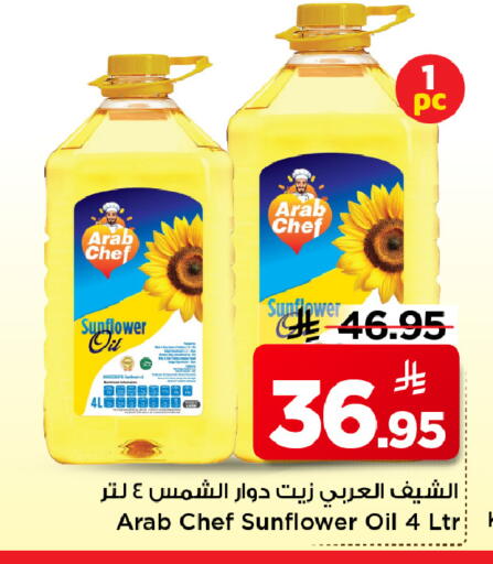 available at Mark & Save in KSA, Saudi Arabia, Saudi - Al Hasa