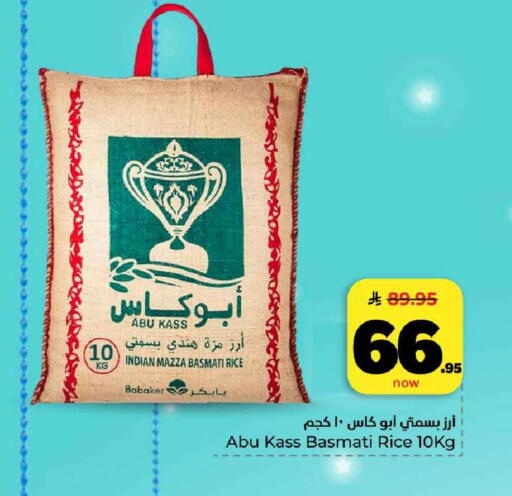 available at هايبر الوفاء in مملكة العربية السعودية, السعودية, سعودية - الرياض