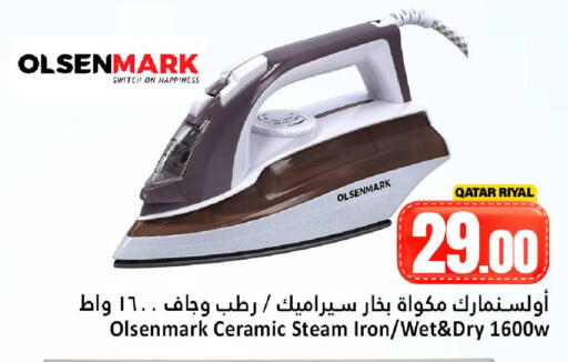 available at دانة هايبرماركت in قطر - الريان
