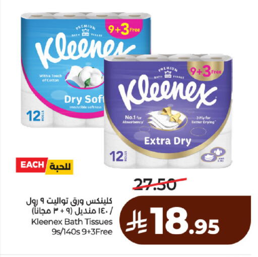 available at لولو هايبرماركت in مملكة العربية السعودية, السعودية, سعودية - حائل‎