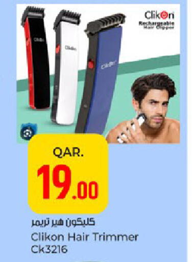available at باريس هايبرماركت in قطر - الوكرة