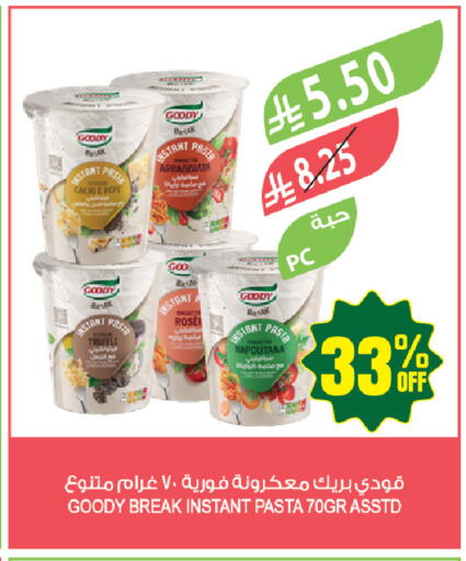 available at المزرعة in مملكة العربية السعودية, السعودية, سعودية - جازان