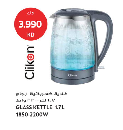 available at Grand Hyper in Kuwait - Kuwait City