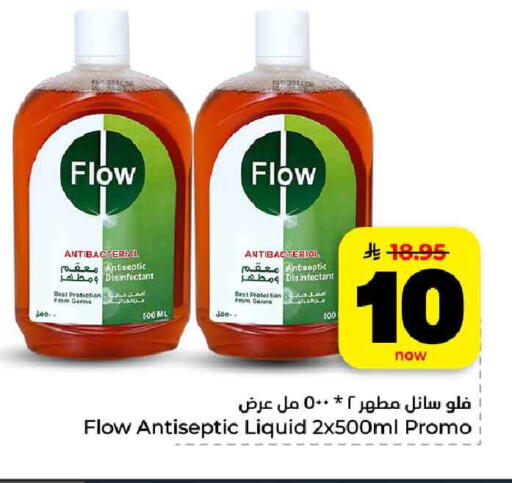 available at هايبر الوفاء in مملكة العربية السعودية, السعودية, سعودية - الرياض