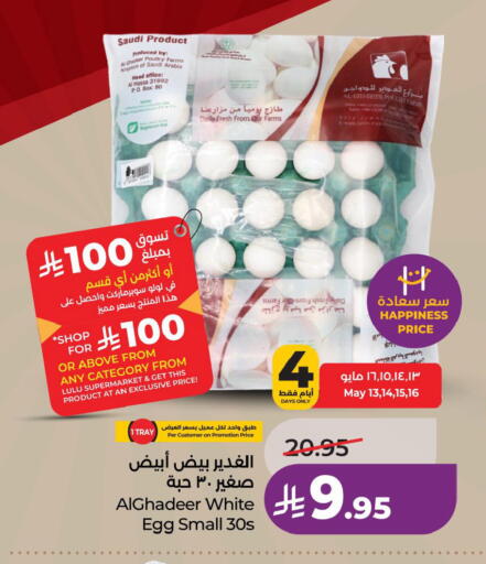 available at LULU Hypermarket in KSA, Saudi Arabia, Saudi - Dammam