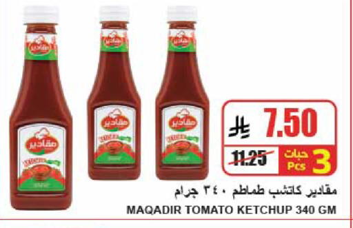 Tomato available at A ماركت in مملكة العربية السعودية, السعودية, سعودية - الرياض