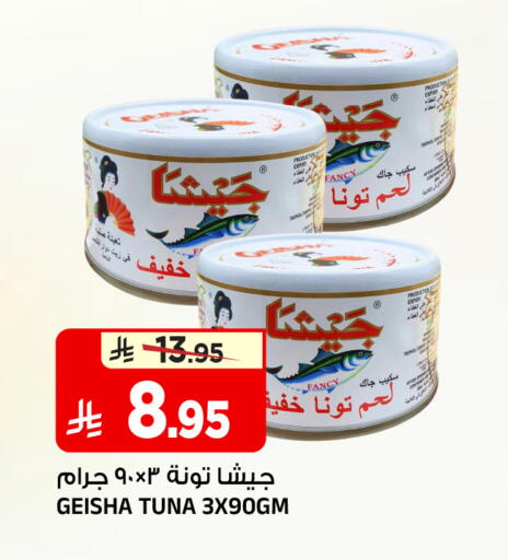 available at المدينة هايبرماركت in مملكة العربية السعودية, السعودية, سعودية - الرياض