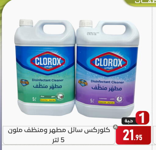 available at Family Discount in KSA, Saudi Arabia, Saudi - Dammam