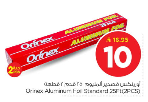 available at نستو in مملكة العربية السعودية, السعودية, سعودية - المجمعة