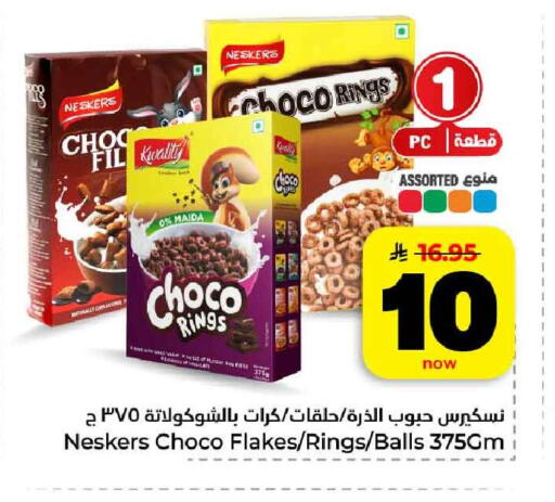 available at هايبر الوفاء in مملكة العربية السعودية, السعودية, سعودية - مكة المكرمة