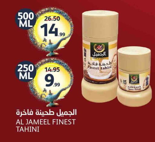 available at مركز الجزيرة للتسوق in مملكة العربية السعودية, السعودية, سعودية - الرياض