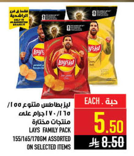 available at Abraj Hypermarket in KSA, Saudi Arabia, Saudi - Mecca